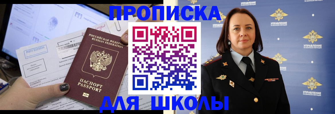 временная регистрация в квартире в Звенигово