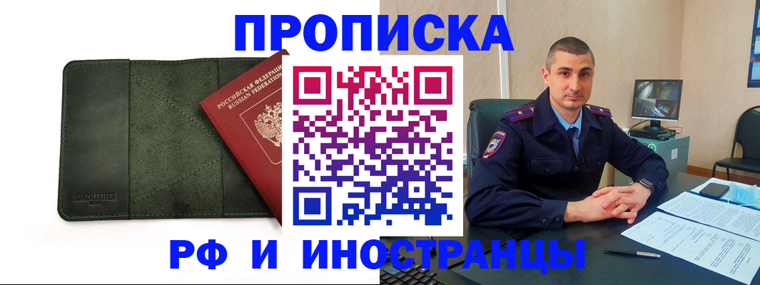 пропишу в квартире в Звенигово