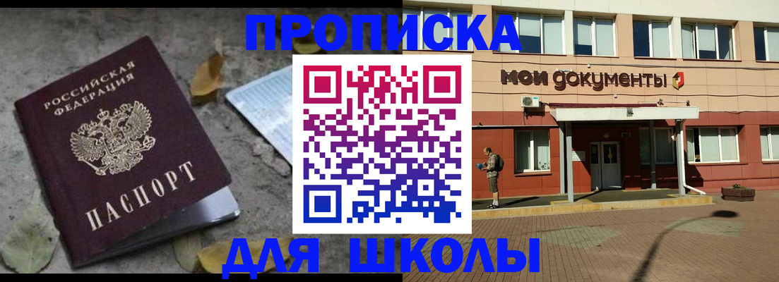 прописка гарантия в Звенигово